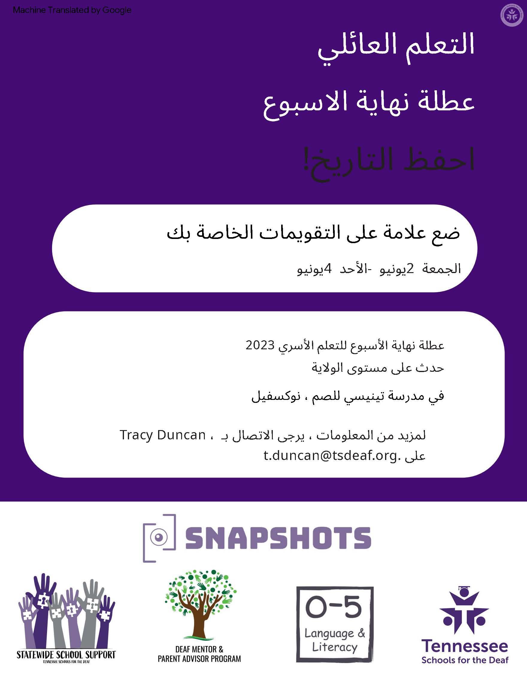 FLW Save the Date Arabic Flyer